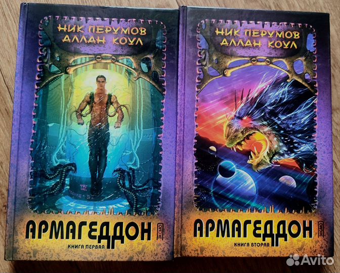 Книги Отечественная фантастика фентези