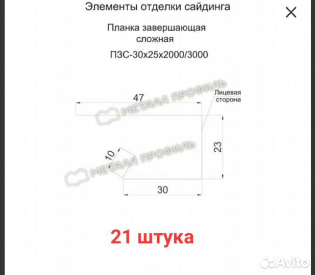 Доборные элементы для забора