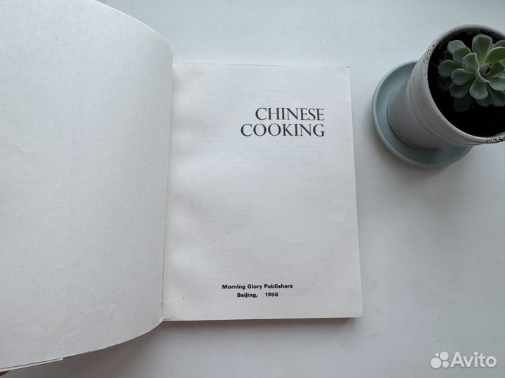 Книга Chinese Cooking на английском языке