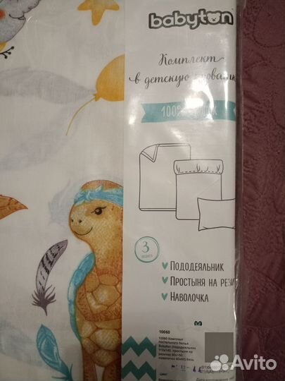 Комплект в детскую кроватку