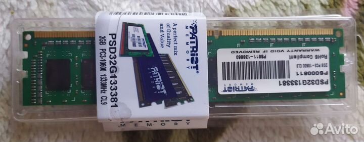 Оперативная память