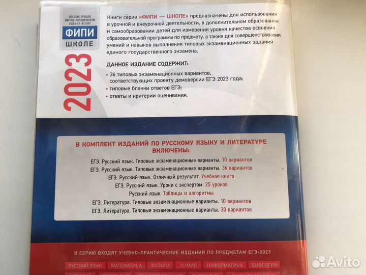 Егэ русский язык 2023