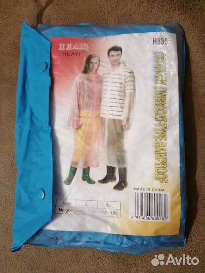 Жождевик унисекс