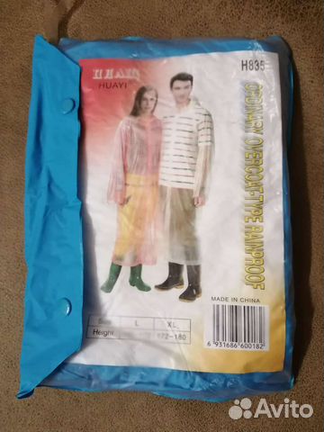 Жождевик унисекс