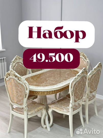 Столы и стулья