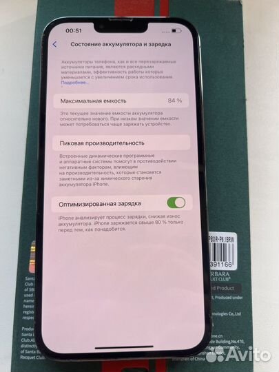 iPhone 13 Pro Max, 256 ГБ