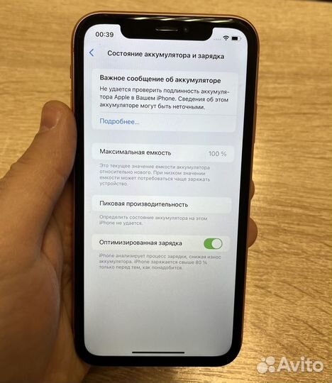 iPhone Xr, 64 ГБ