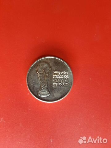 Чемпионат мира по футболу 2018 Кубок