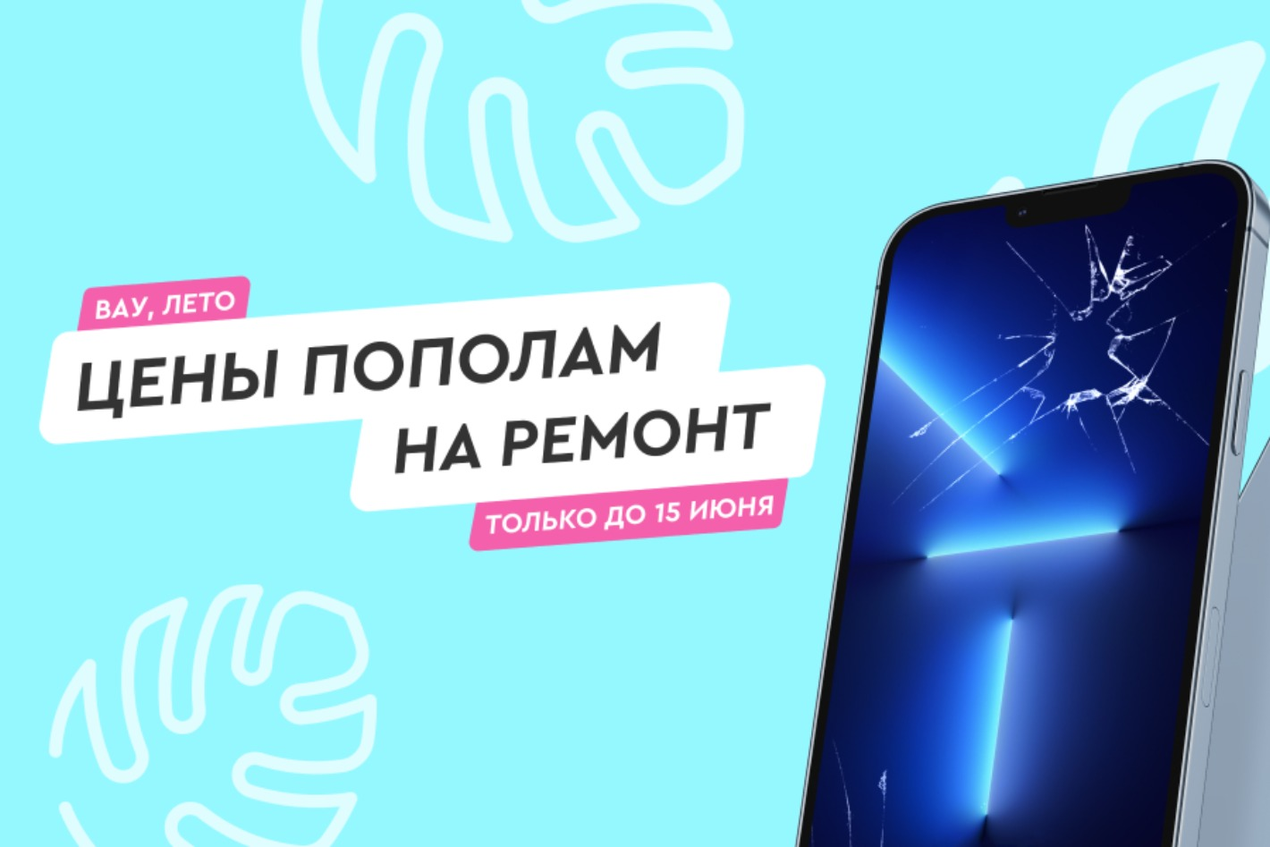 RepairMyApple. Профиль пользователя на Авито