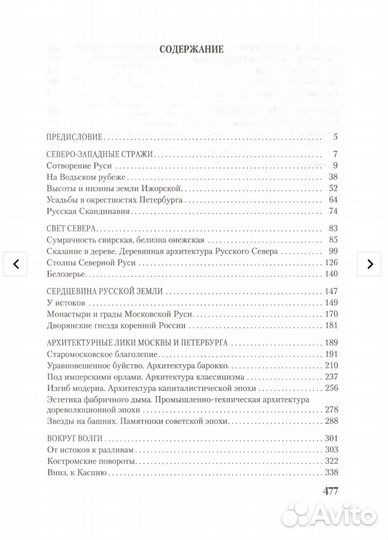 Энциклопедия «Удивительные места России» и фотопут