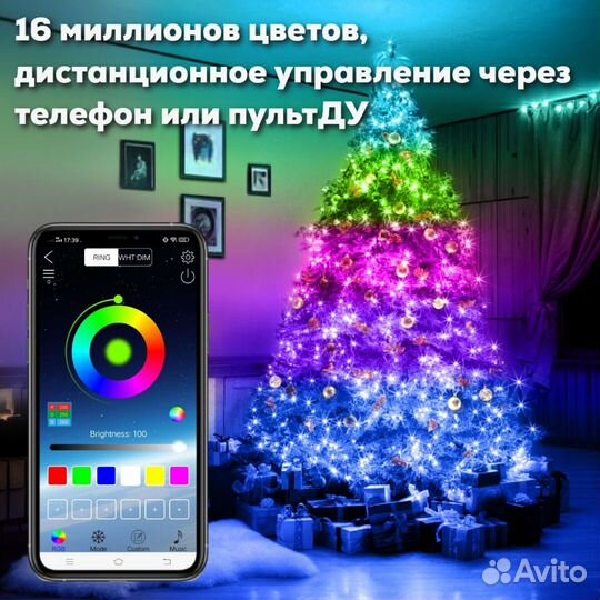 Гирлянда RGB светодиодная, управление с телефона