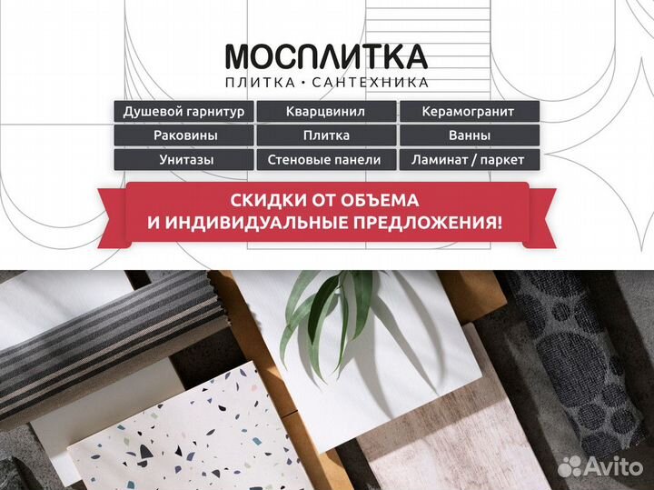 Керамическая плитка Creto Плитка Poluna 25х40