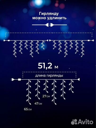 Гирлянда уличная бахрома 50 m