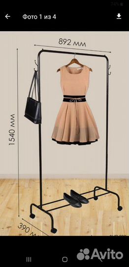 Вешалка напольная