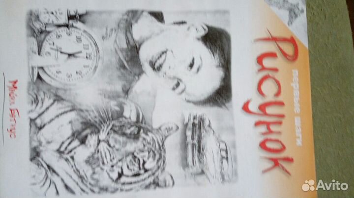 Пособие рисунок