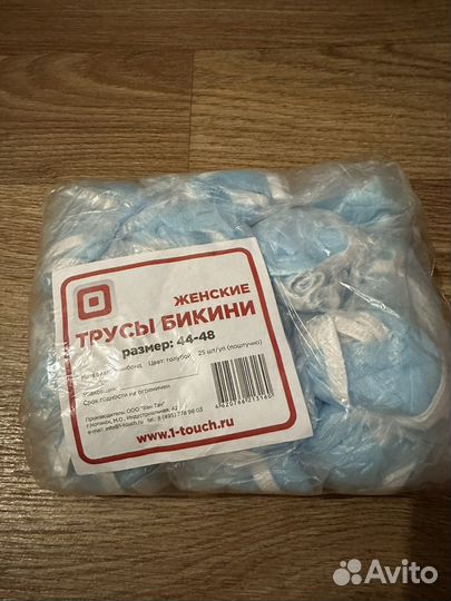 Одноразовые трусы