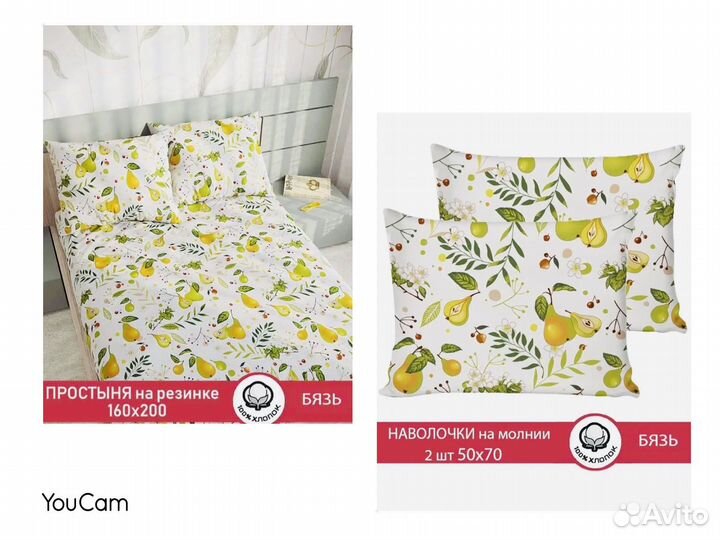 Простыня 160*200+Наволочки 2 шт 50*70 бязь
