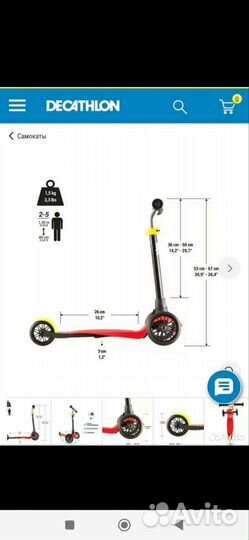 Самокат детский трехколесный oxelo b1