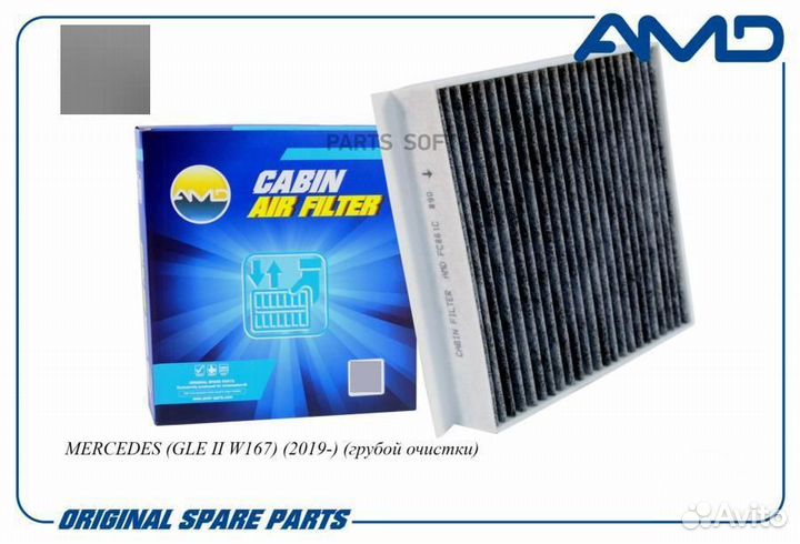 Фильтр салона