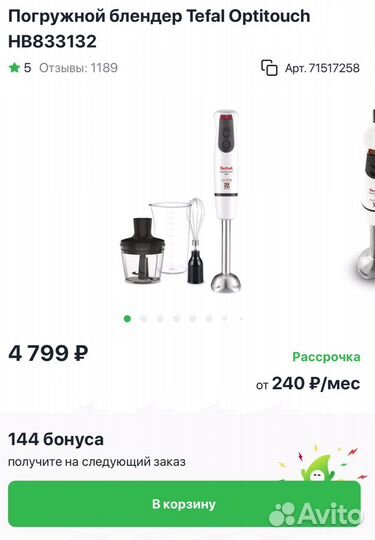 Блендер Tefal 16 скоростей. Новый/Доставка