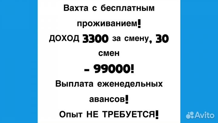 Комплектовщик вахта еженедельные выплаты