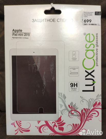 Защитное стекло Luxcase для Apple iPad mini 2019