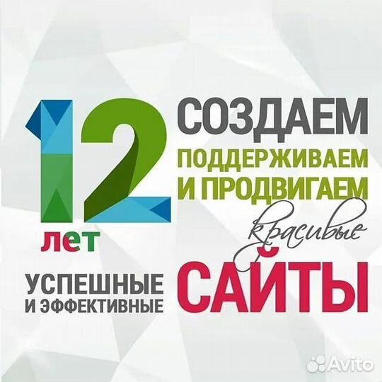 Разработка и продвижение сайтов