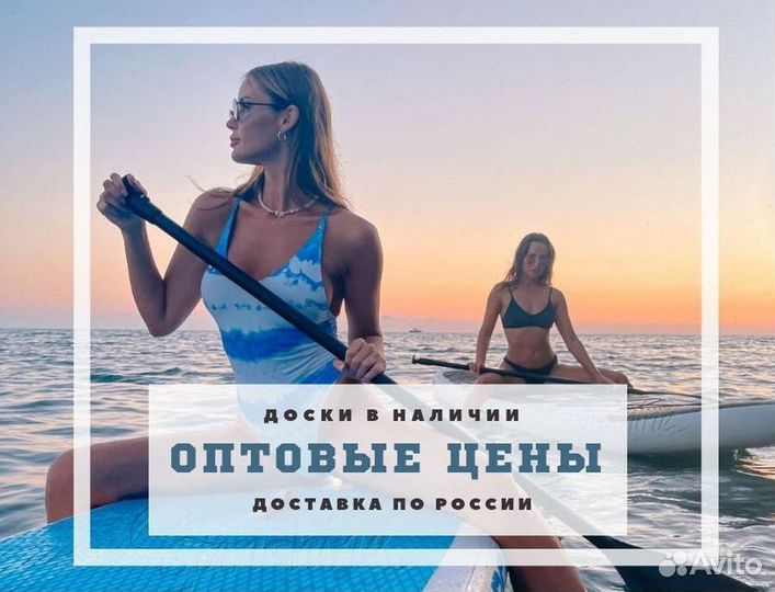 Sup board Сап доска Сап борд надувной