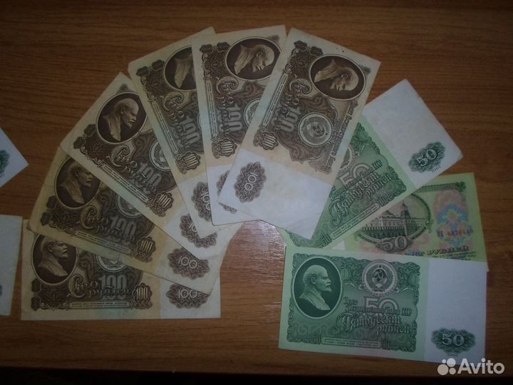 Купюры СССР