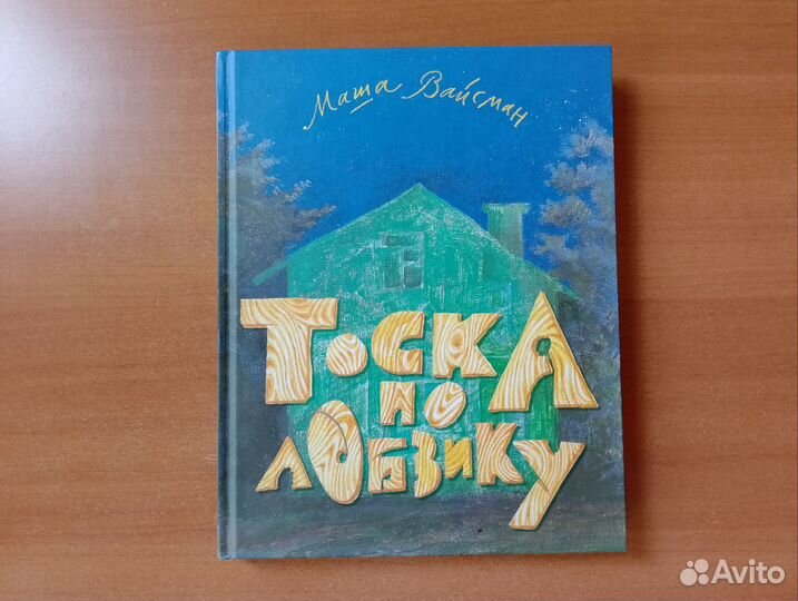 Русская литература: Воденников, Хармс, Бунин и др