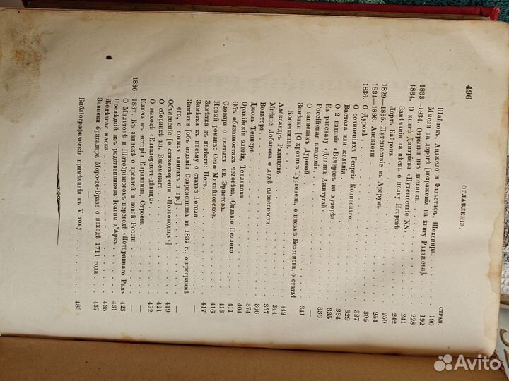 Сочинения Пушкина.1882г. Сочинения Гоголя.1880г