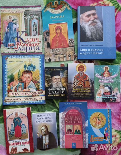 Православная литература