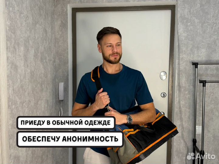 Дезинфекция / Уничтожение тараканов, клопов