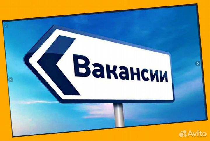 Продавец-кассир Гарантии выплат Бесплатная форма