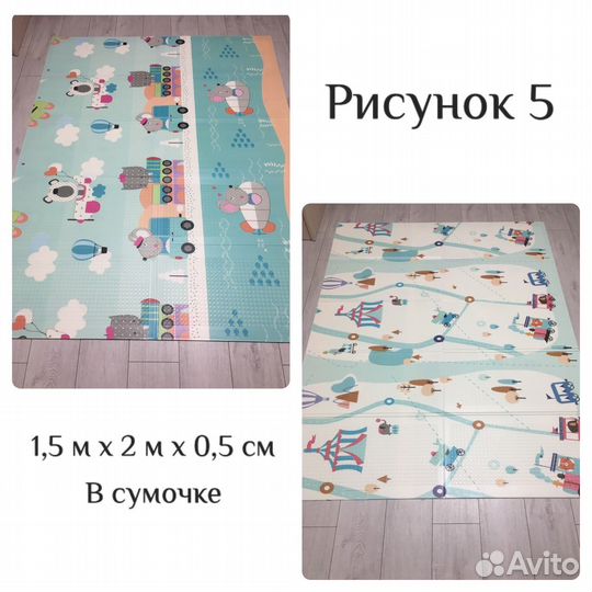 Детский коврик для ползания, термоковрик 1,5мх2м