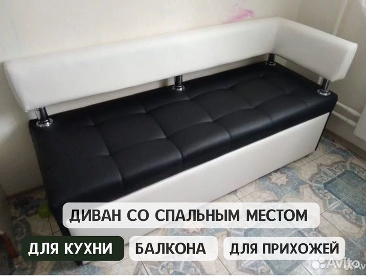 Диван кухонный Дельф. Спальное место, ящик для хранения