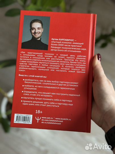 Расстаться нельзя остаться