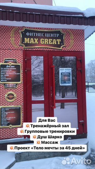 Администратор фитнес клуба