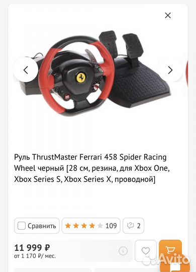 Игровой руль thrustmaster ferrari для xbox