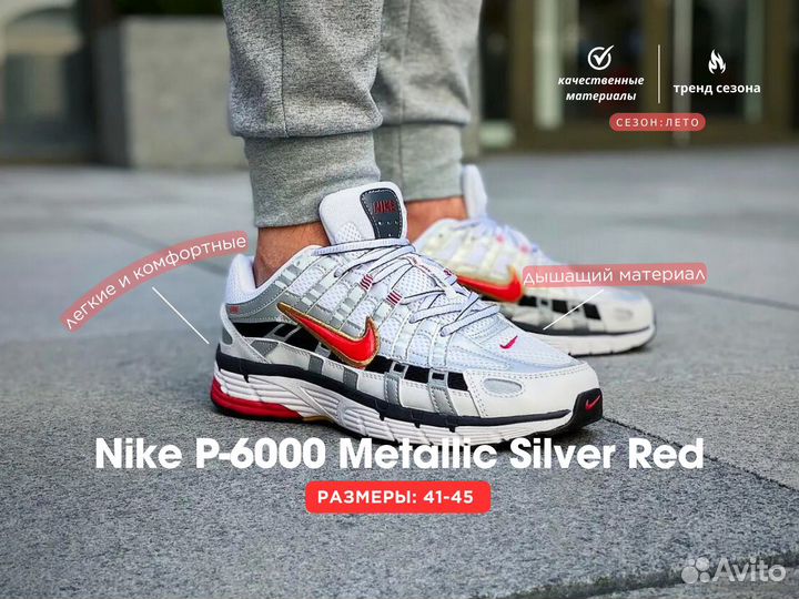 Кроссовки Nike P-6000 Metallic Silver Red мужские