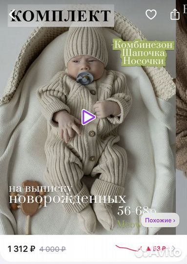 Набор Комбинезон 62-68