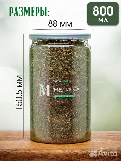 Мелисса сушеная