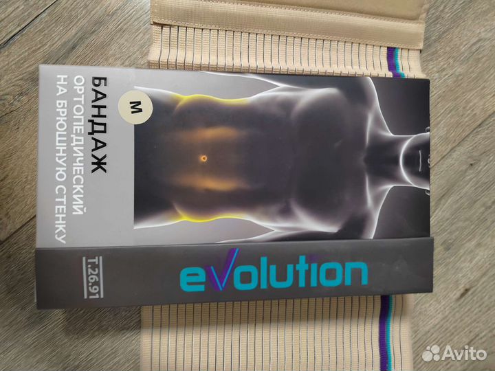 Бандаж ортопедический на брюшную стенку