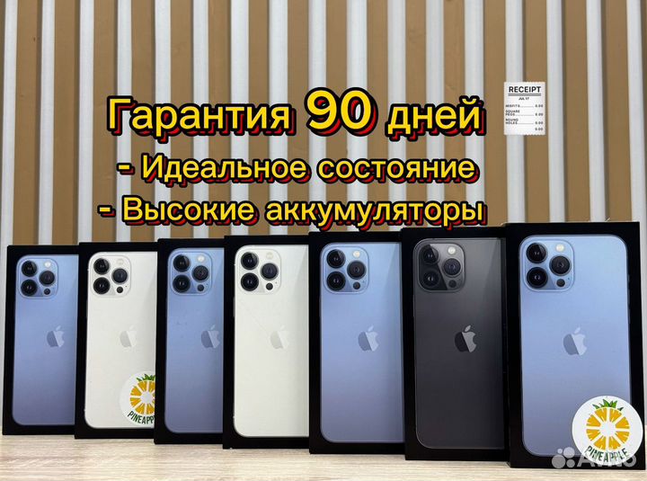 iPhone 13 Pro Max, 256 ГБ