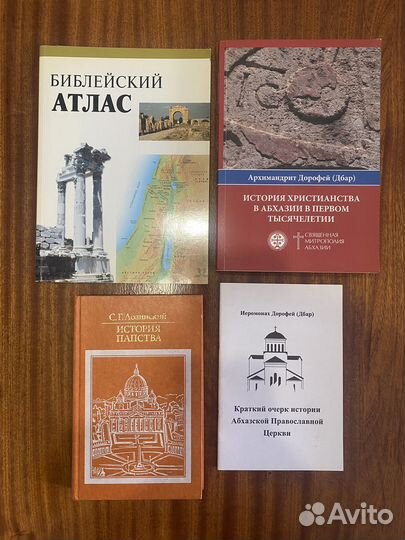 Христианство. Православие. Католицизм