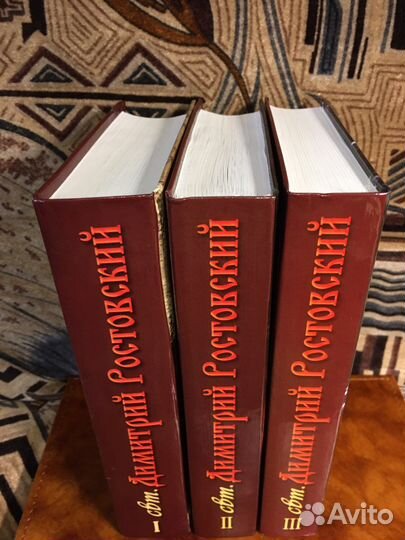 Дмитрий Ростовский. Творения