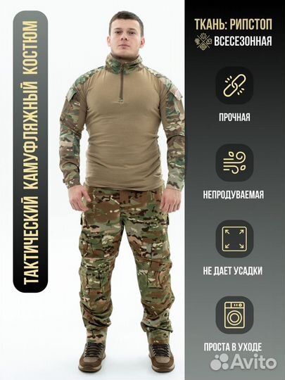 Летний костюм с наколенниками Мультик все размеры