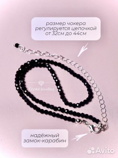 Чокер из чёрной шпинели