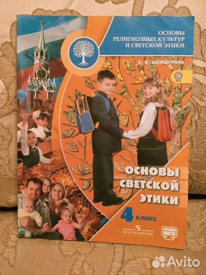 Учебники Школа России 4 класс