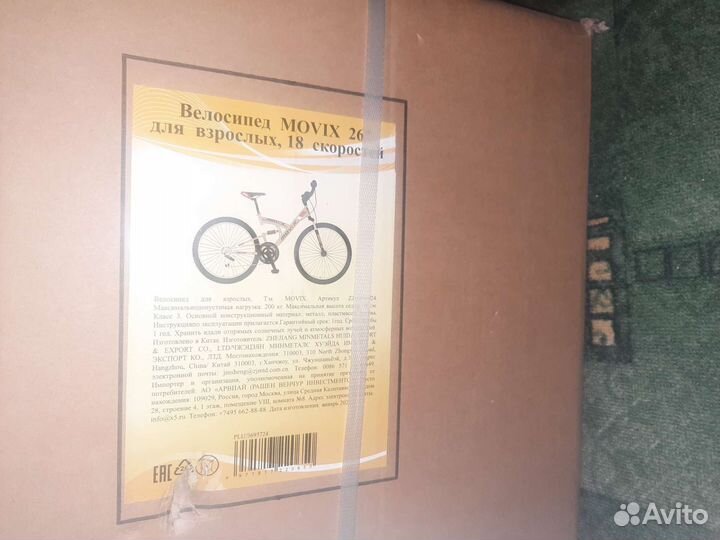 Велосипед movix новый в коропке